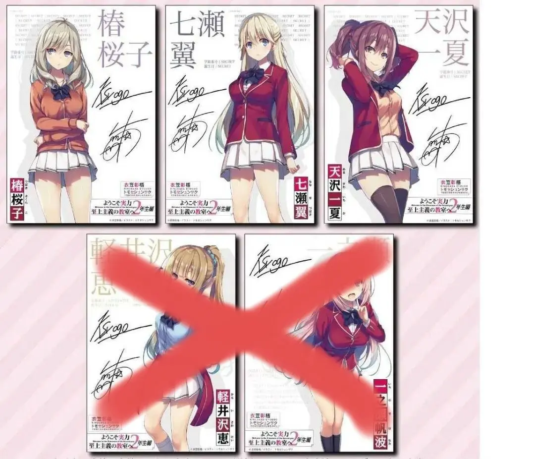 2026年最新】ようこそ実力至上主義の教室へ サインの人気アイテム