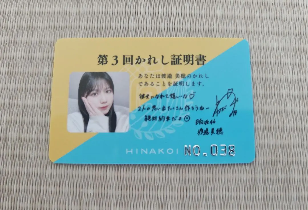 2026年最新】ひなこい かれし証明書の人気アイテム - メルカリ