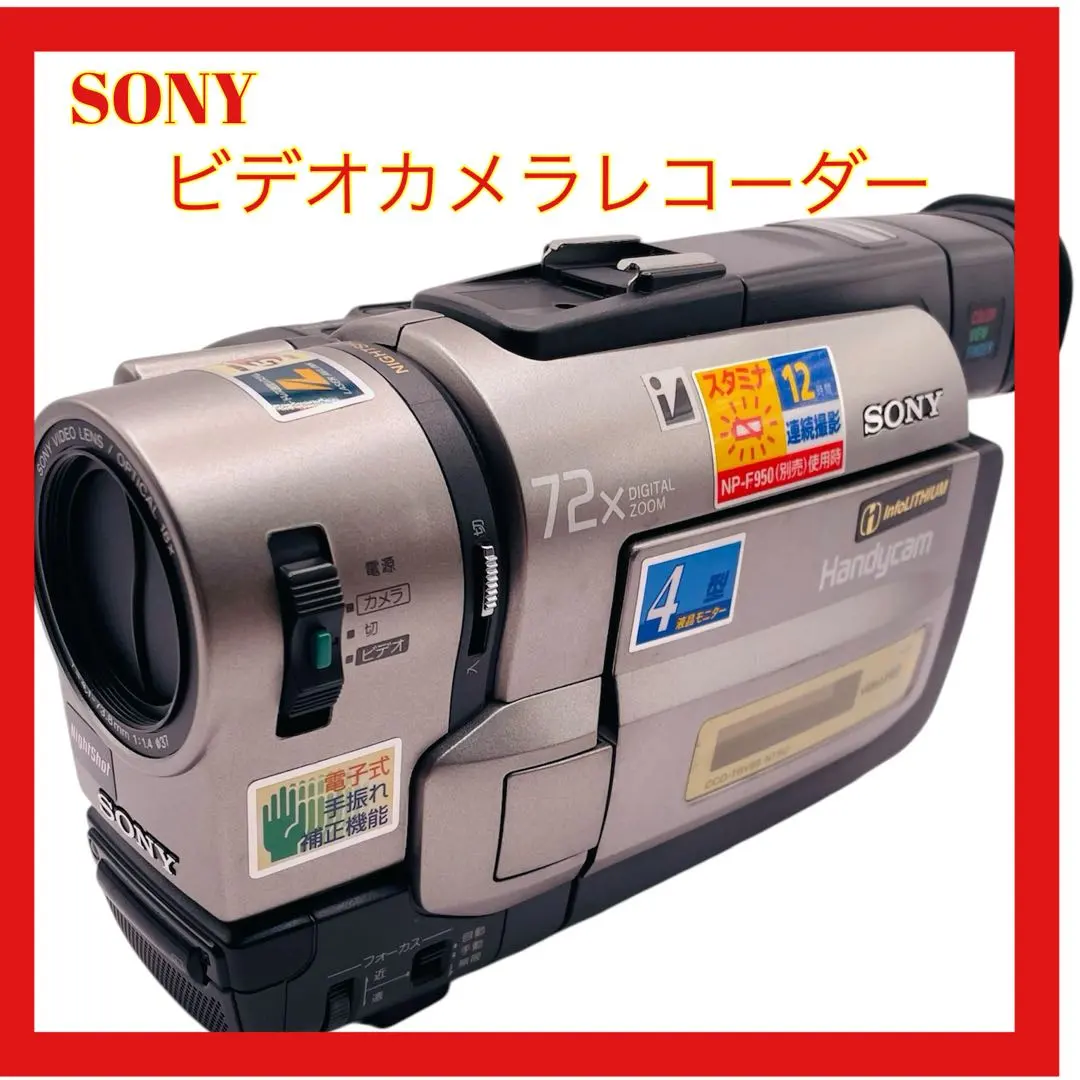2026年最新】SONY CCD-TR75の人気アイテム - メルカリ
