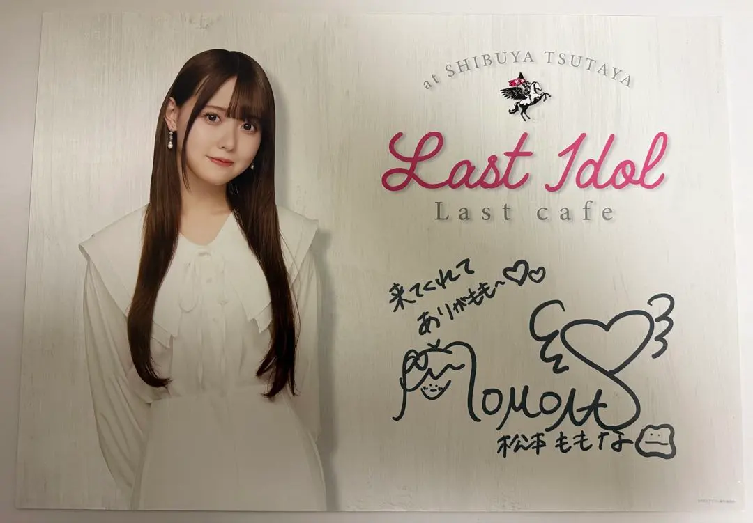 2026年最新】松本ももな 直筆の人気アイテム - メルカリ