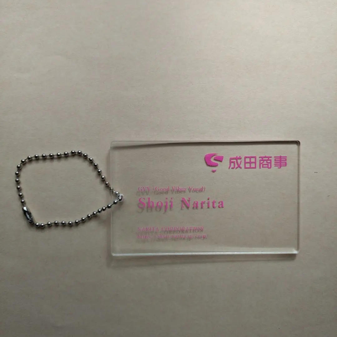 2026年最新】成田昭次 キーホルダーの人気アイテム - メルカリ