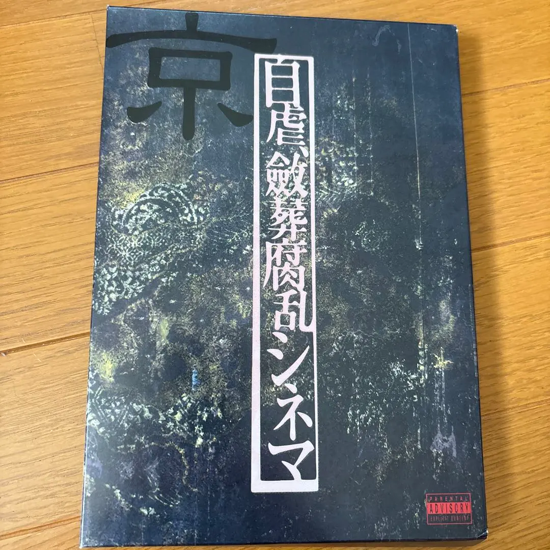 2026年最新】詩集 京 dirの人気アイテム - メルカリ