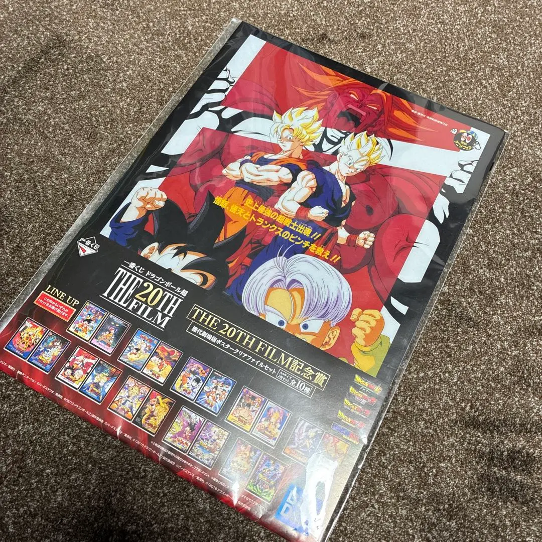2026年最新】一番くじ ドラゴンボール超 THE 20TH FILM 歴代劇場版