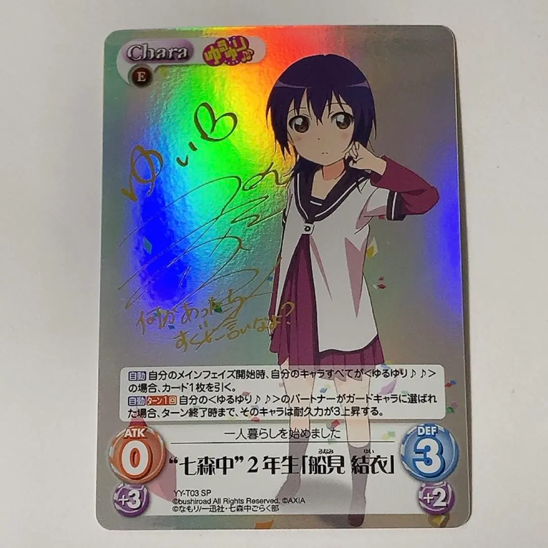 2026年最新】船見結衣 サインの人気アイテム - メルカリ