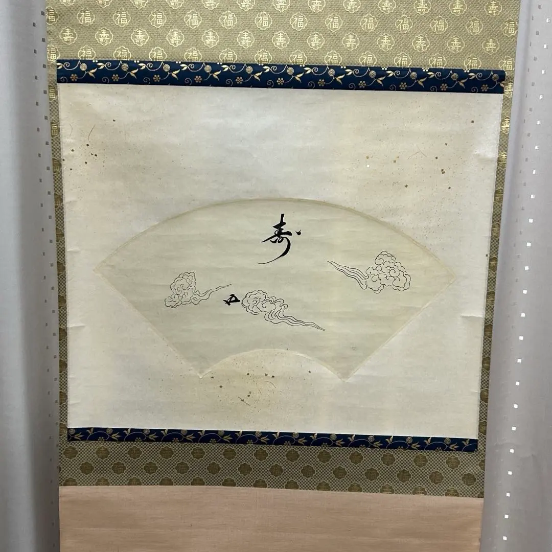 鵬雲斎宗匠 お書付 花押 塗師 辻石斎 大棗 八ッ橋2025