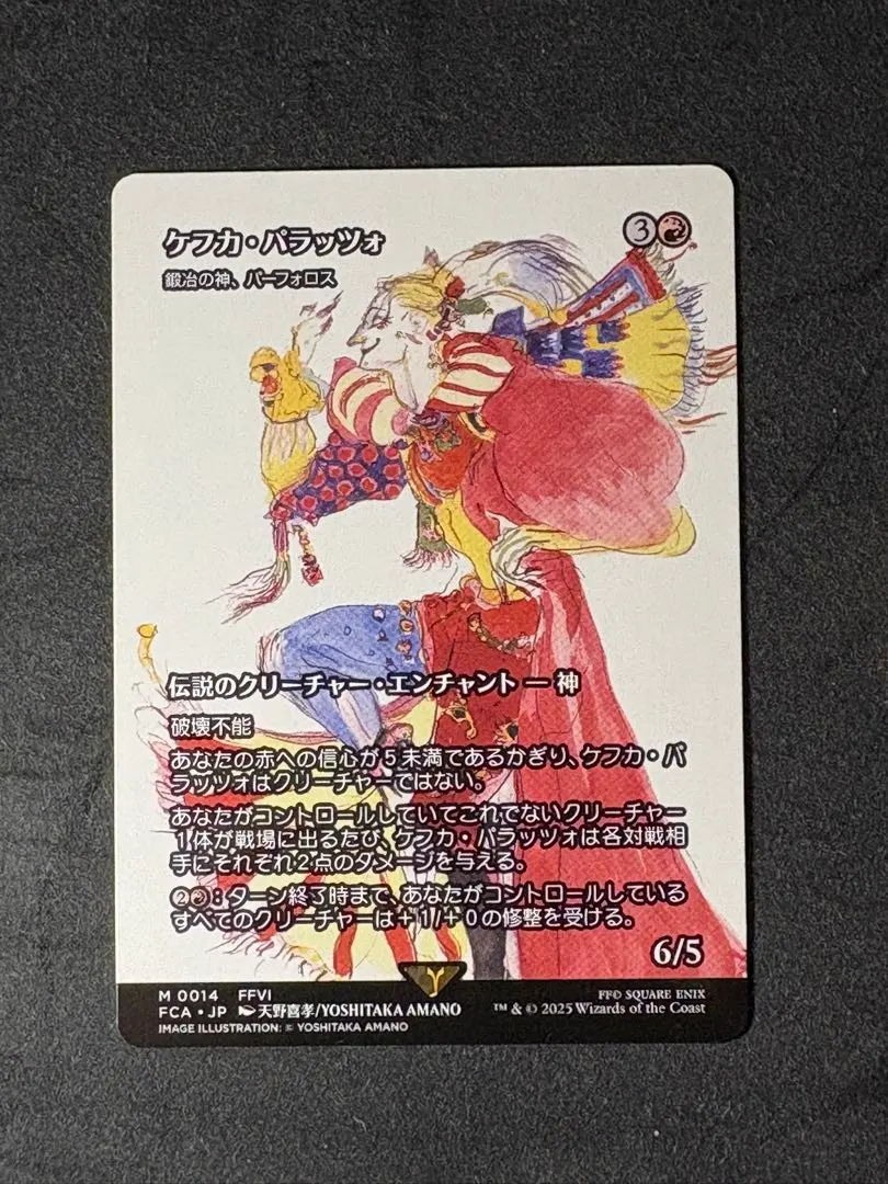 2026年最新】ケフカ・パラッツォの人気アイテム - メルカリ