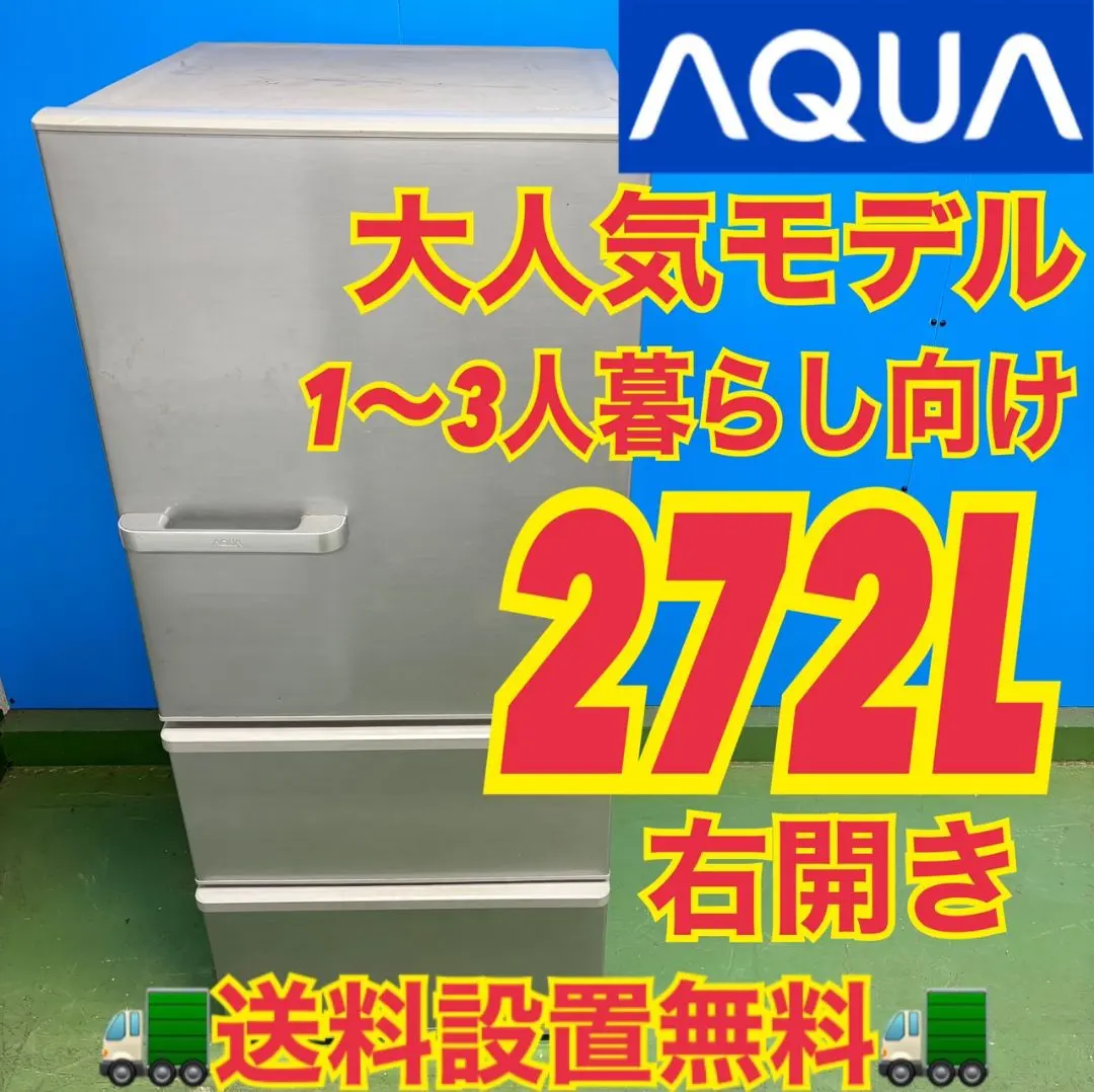 2026年最新】aqua 冷蔵庫 415lの人気アイテム - メルカリ