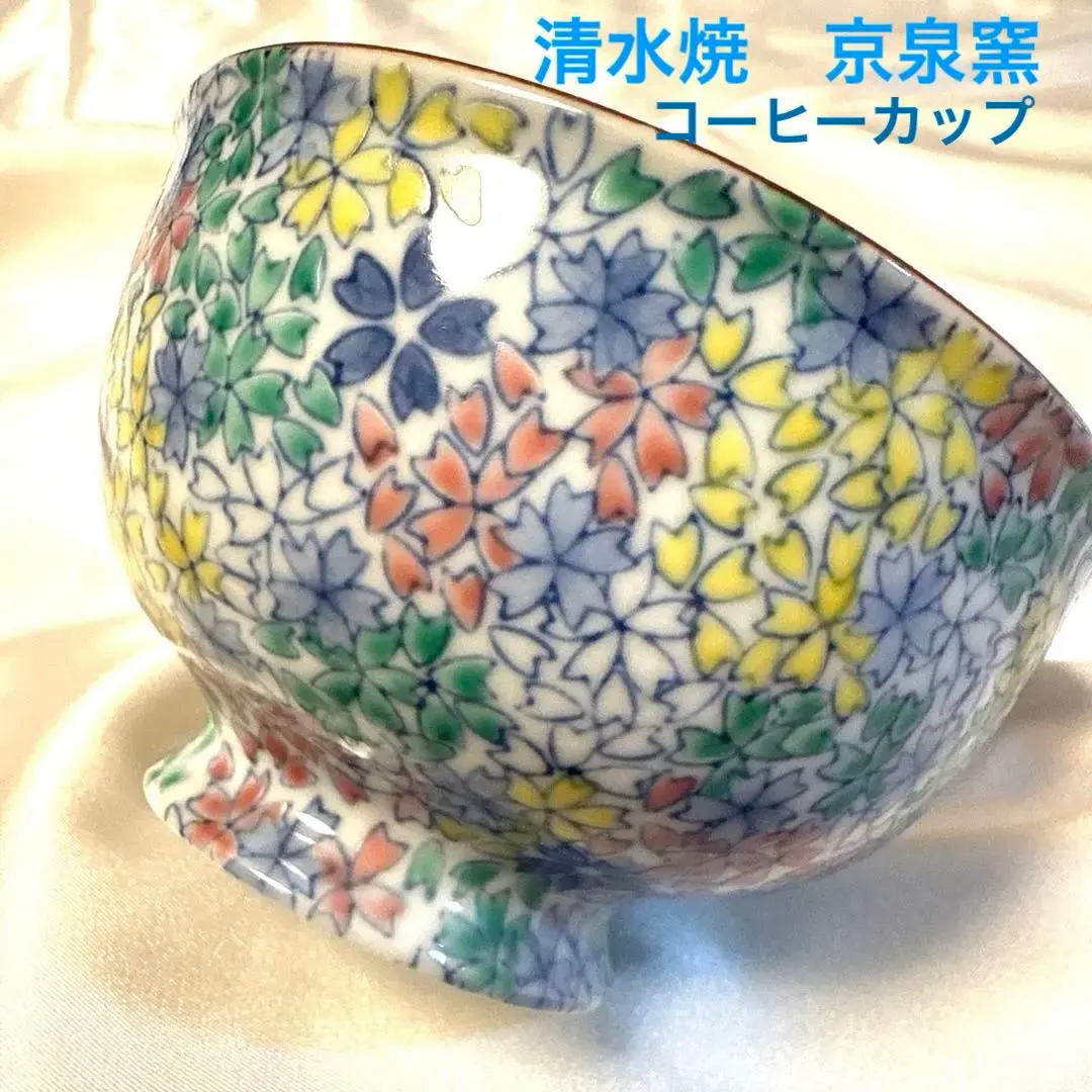 2026年最新】京焼 清水焼 京泉窯の人気アイテム - メルカリ