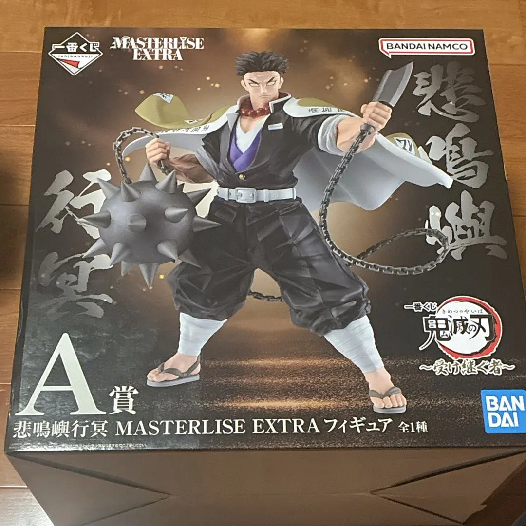 2026年最新】悲鳴嶼行冥 masterlise extraの人気アイテム - メルカリ