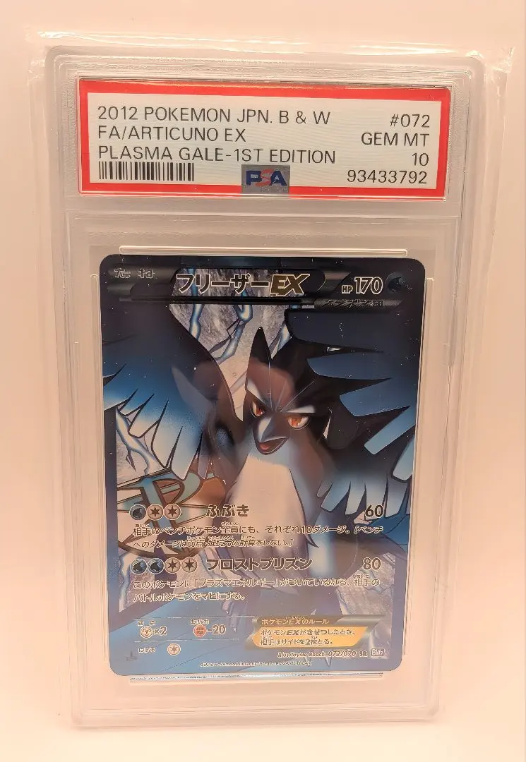 m79872555135_1.jpg?1765767539