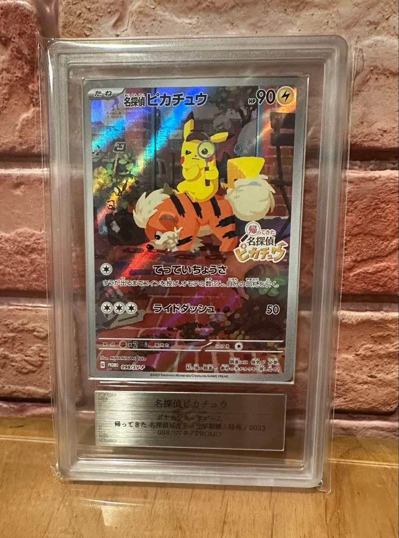 2026年最新】名探偵ピカチュウ プロモ arsの人気アイテム - メルカリ