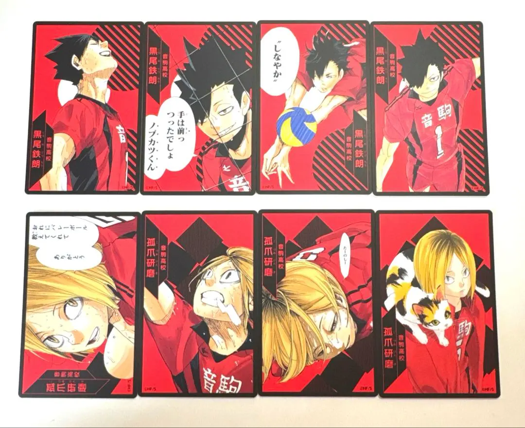 2026年最新】ボードゲーム ハイキュー 研磨の人気アイテム - メルカリ