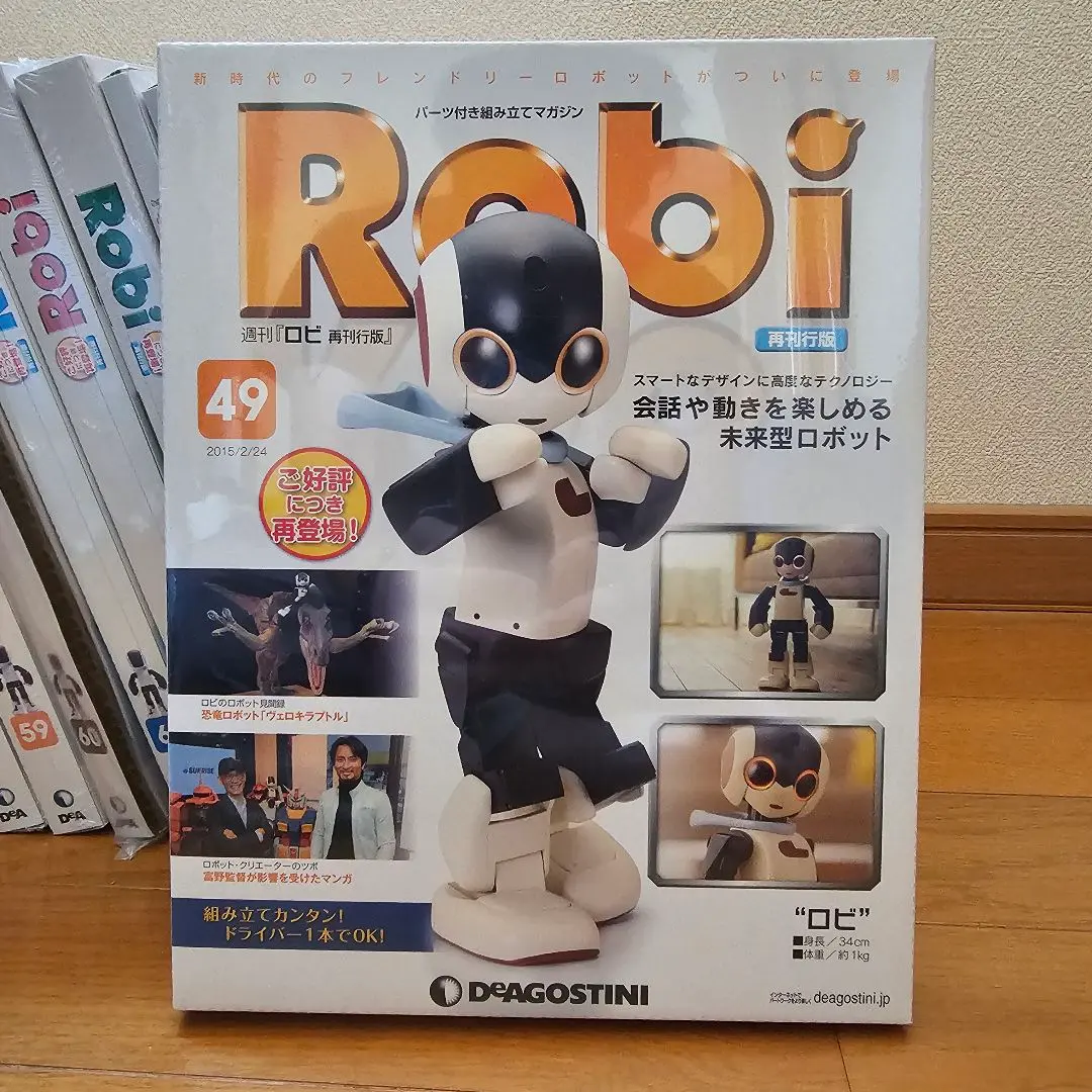 デアゴスティーニ ロビ ROBI 1～70号全巻分セット（一部組み立て済）