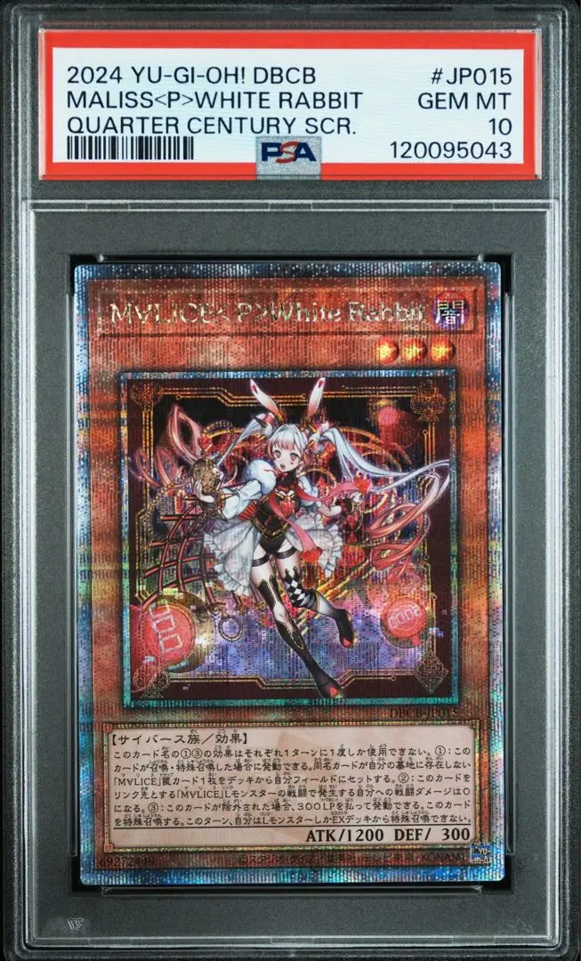 遊戯王 M∀LICE 25th 高レアリティセット ホワイトラビット他 遊戯王 m∀lice<p>white rabbit ホワイトラビット25th 遊戯王 M∀LICE