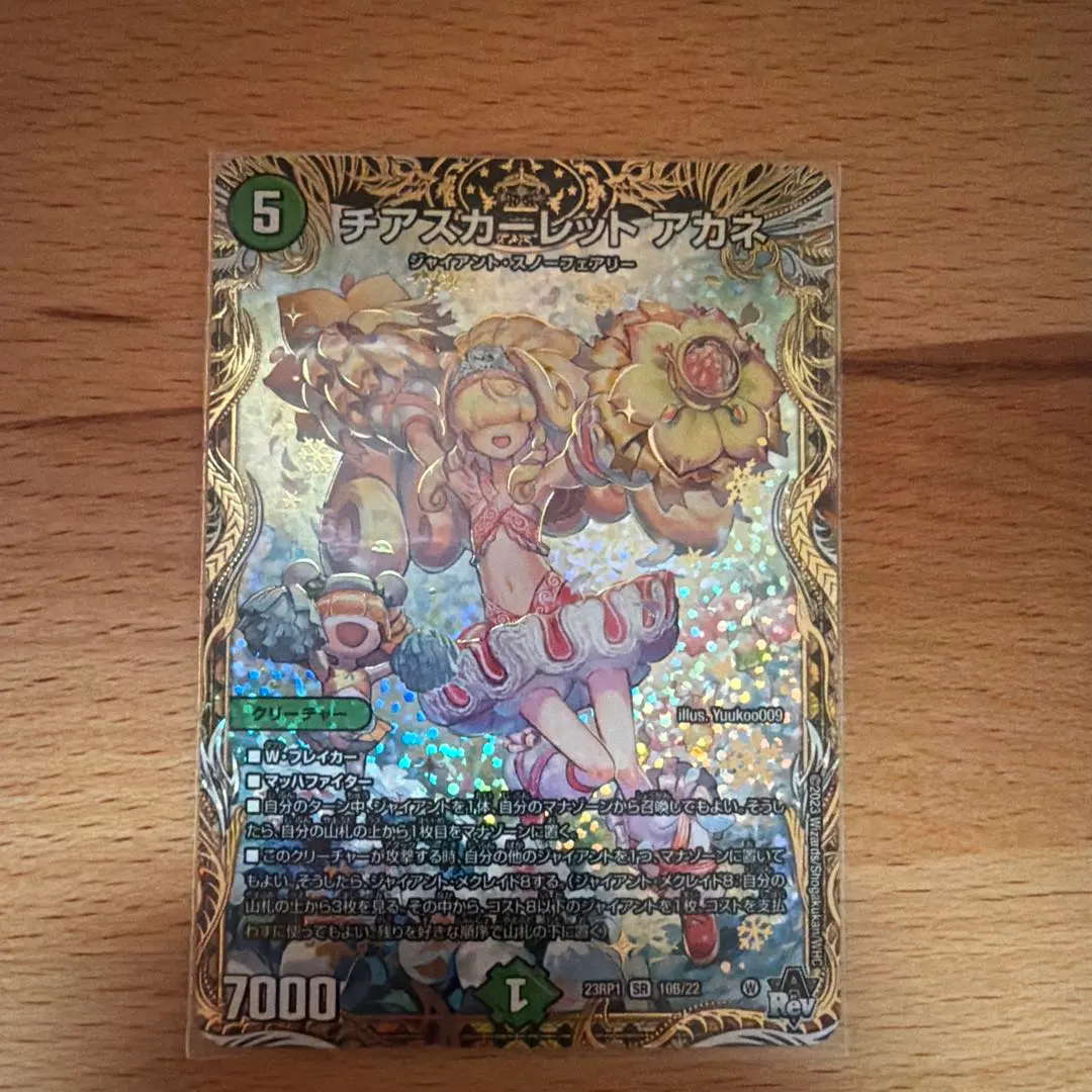 2026年最新】アカネ チアスカーレット bの人気アイテム - メルカリ