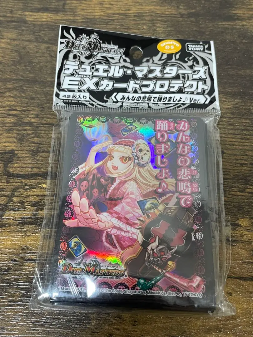 2026年最新】スリーブ みんなの悲鳴の人気アイテム - メルカリ