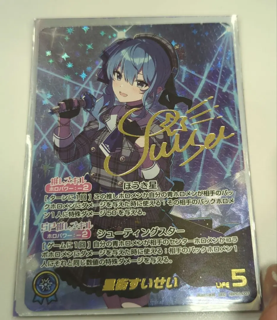 2026年最新】すいせい secの人気アイテム - メルカリ