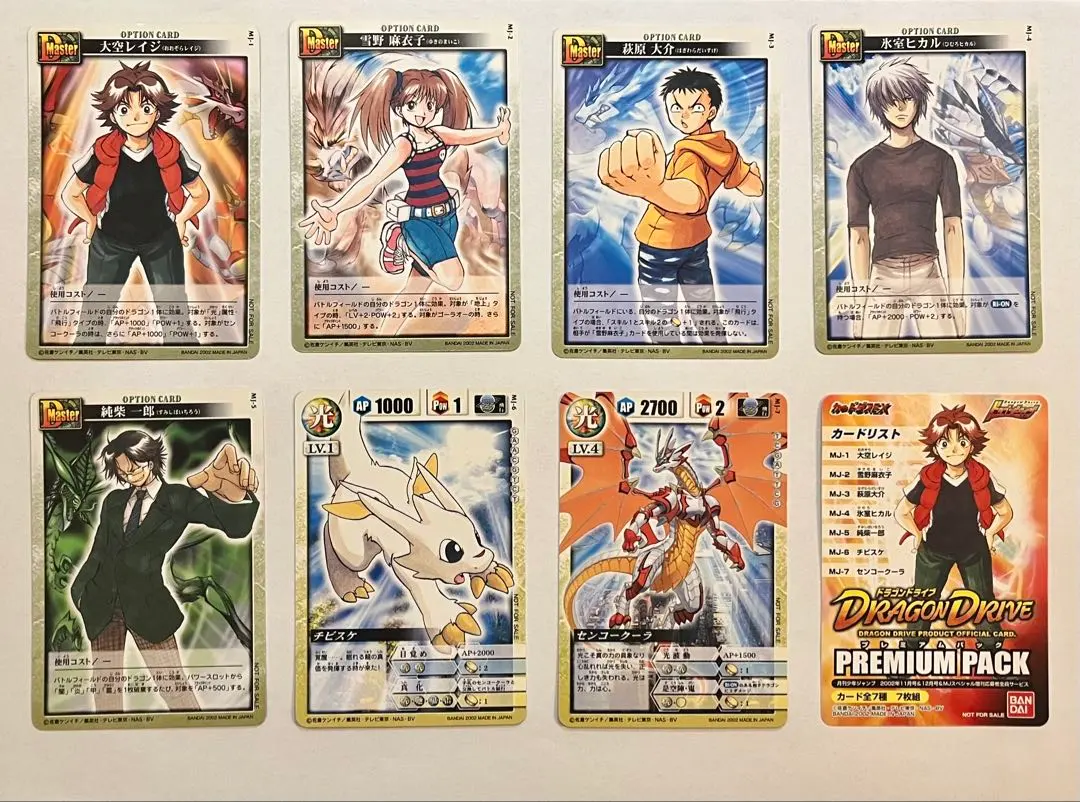 2026年最新】ドラゴンドライブ チビスケの人気アイテム - メルカリ