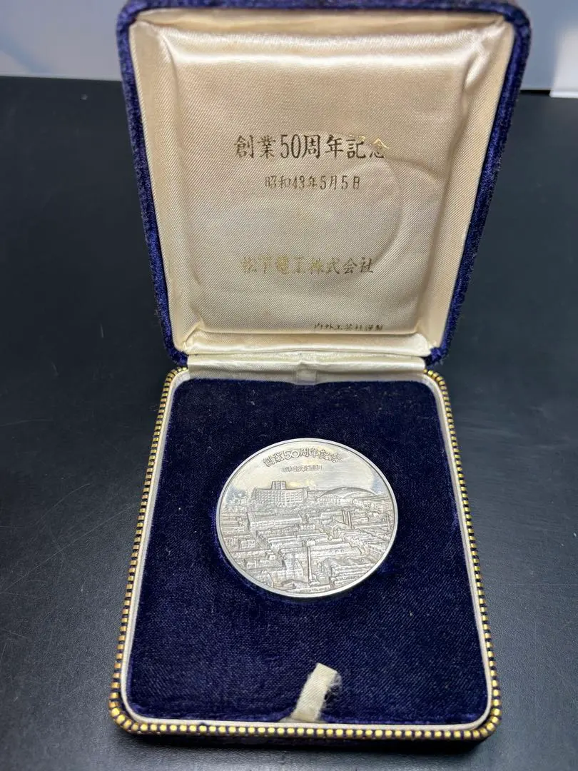 2026年最新】松下電工 創業50周年記念 メダルの人気アイテム - メルカリ