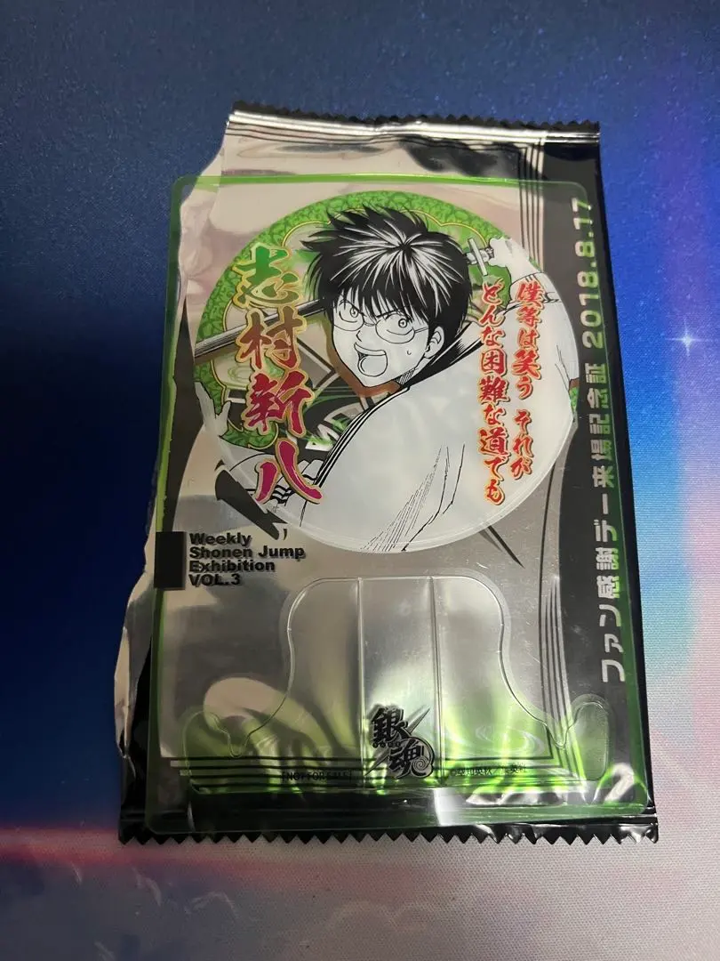 ジャンプ展 HUNTER×HUNTER クロロ ファン感謝デー来場記念証