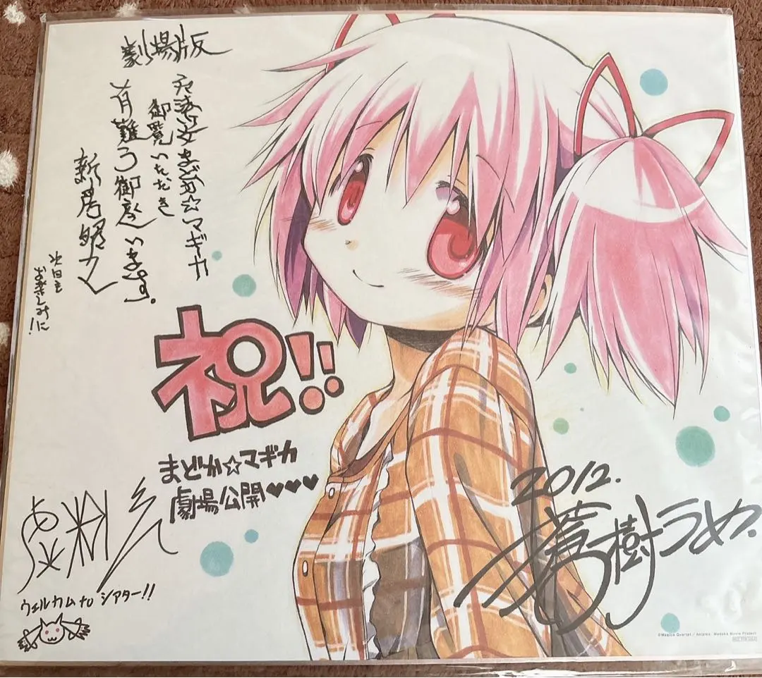 2026年最新】まどマギ サインの人気アイテム - メルカリ