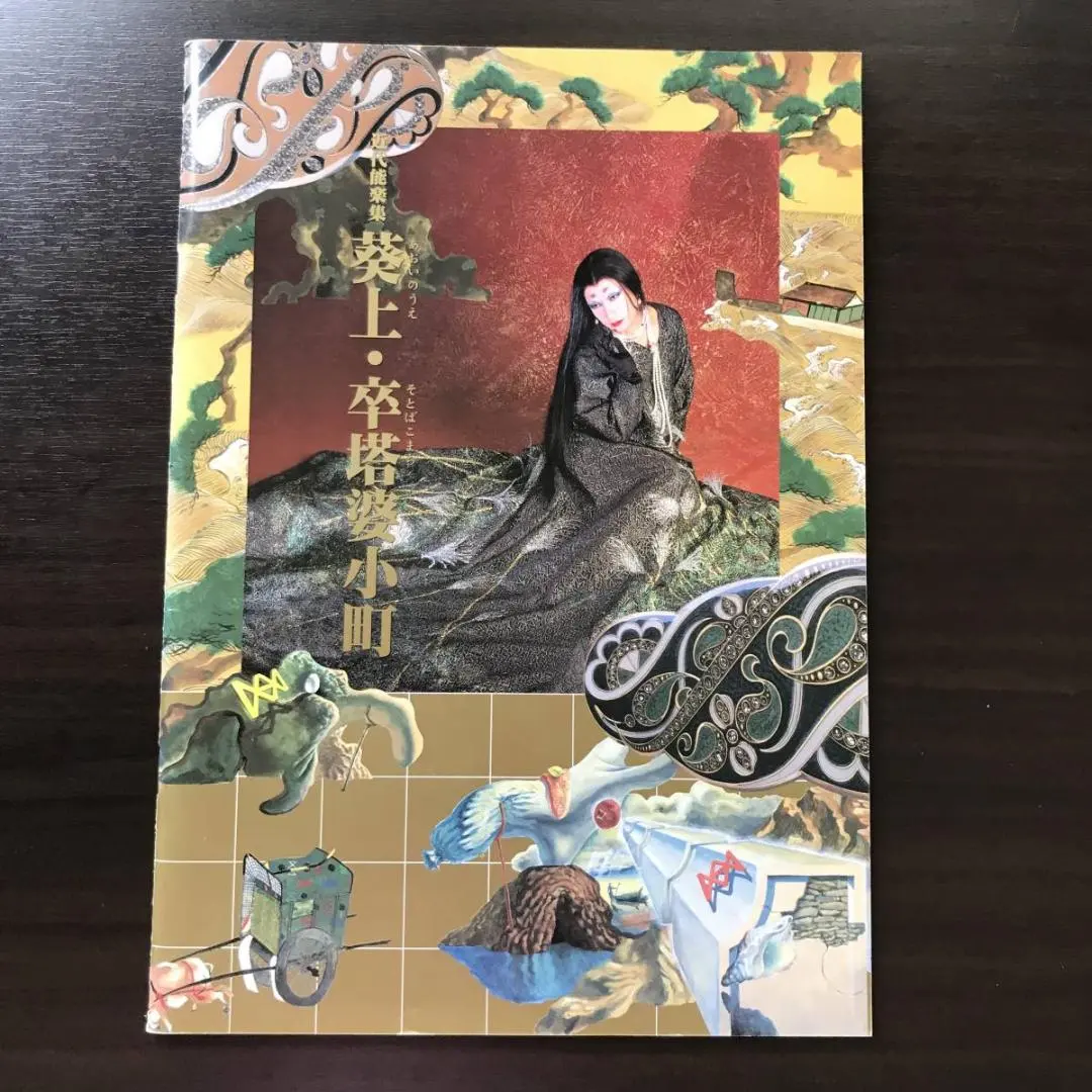 伊藤小坡 卒都婆小町像 三重県 谷口香橋師事 帝展 文展 掛軸24111115