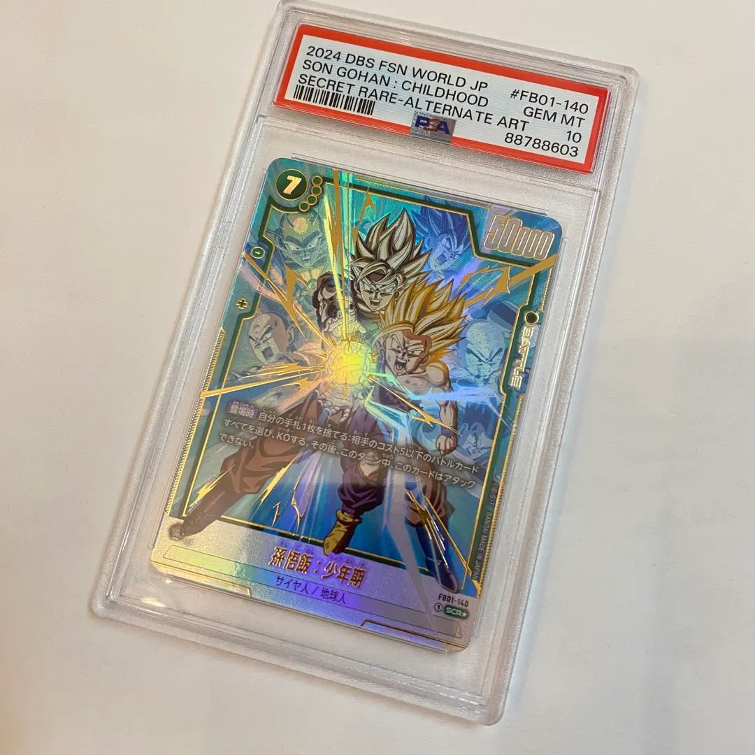 孫悟飯：少年期SCR☆ FB01-140 psa10 ‐ Mercari 日本最大二手網購平台