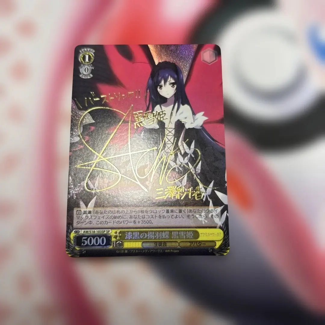 2026年最新】スリーブ 黒雪姫の人気アイテム - メルカリ