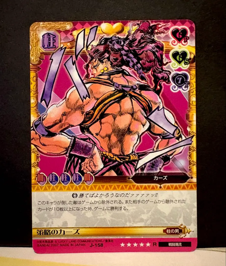 2026年最新】ジョジョ abc カーズの人気アイテム - メルカリ