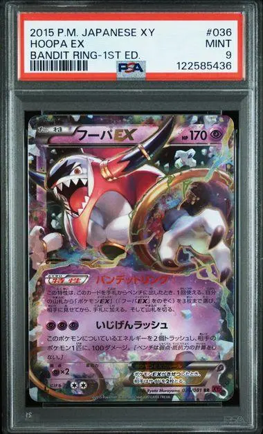 2026年最新】フーパex psa10の人気アイテム - メルカリ