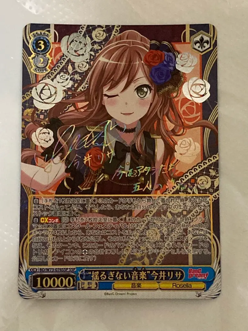 揺るぎない音楽今井リサssp psa9