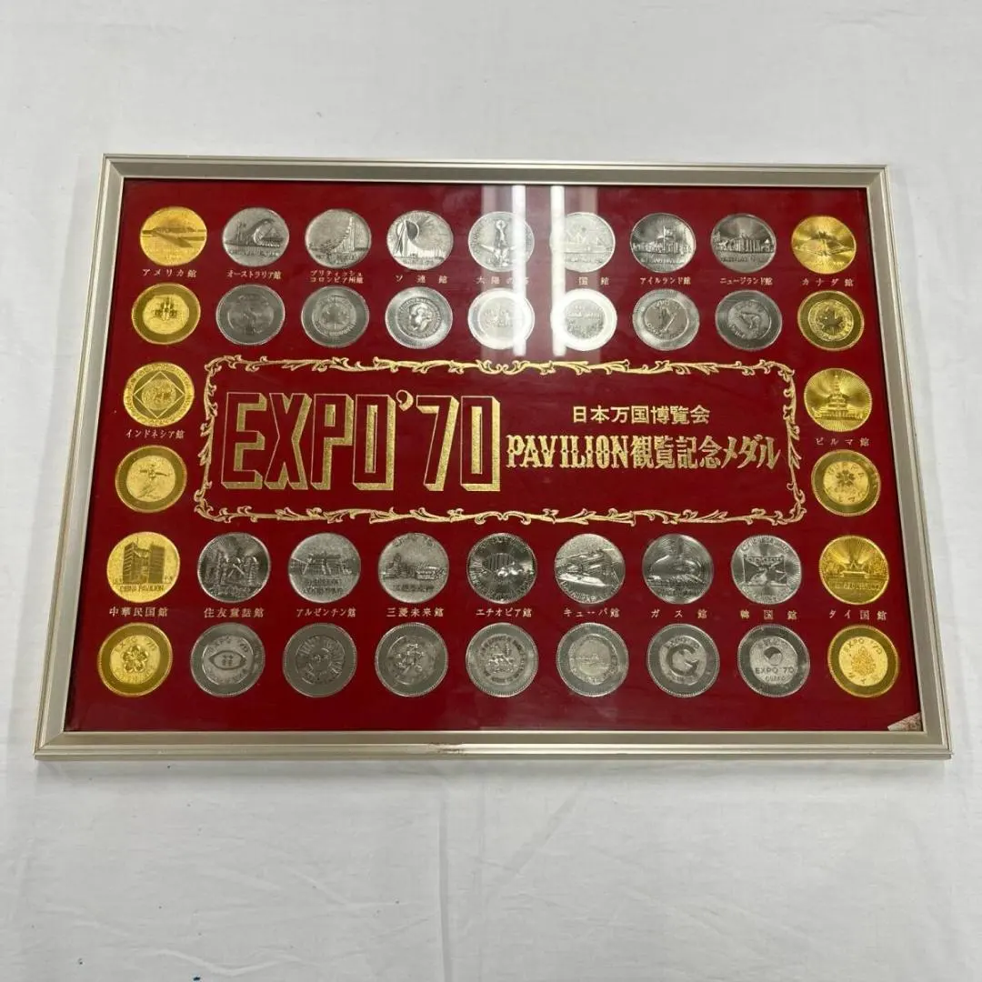 2026年最新】EXPO 70 パビリオン 観覧記念メダルの人気アイテム - メルカリ