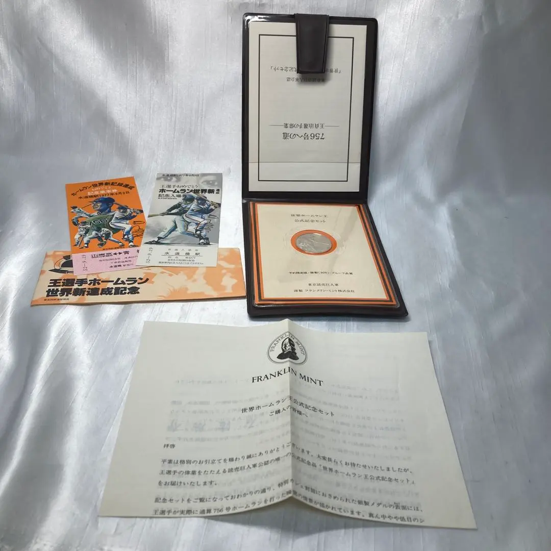 2026年最新】王貞治 世界ホームラン王公式記念セットの人気アイテム