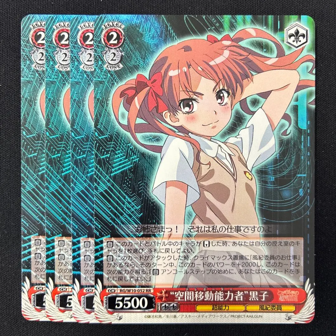 2026年最新】空間移動能力者黒子の人気アイテム - メルカリ