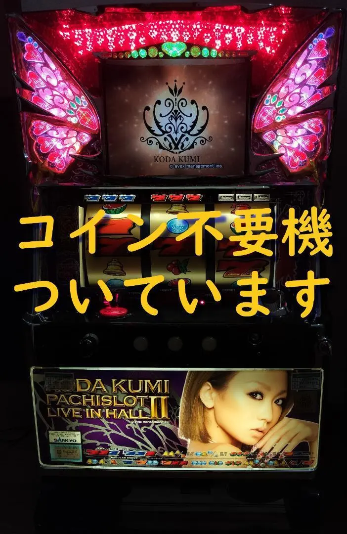 2026年最新】パチンコ実機 倖田來未の人気アイテム - メルカリ