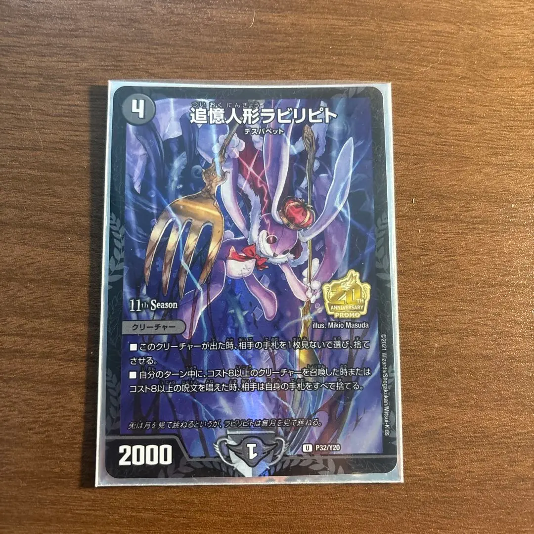 2026年最新】ラビリピト プロモの人気アイテム - メルカリ