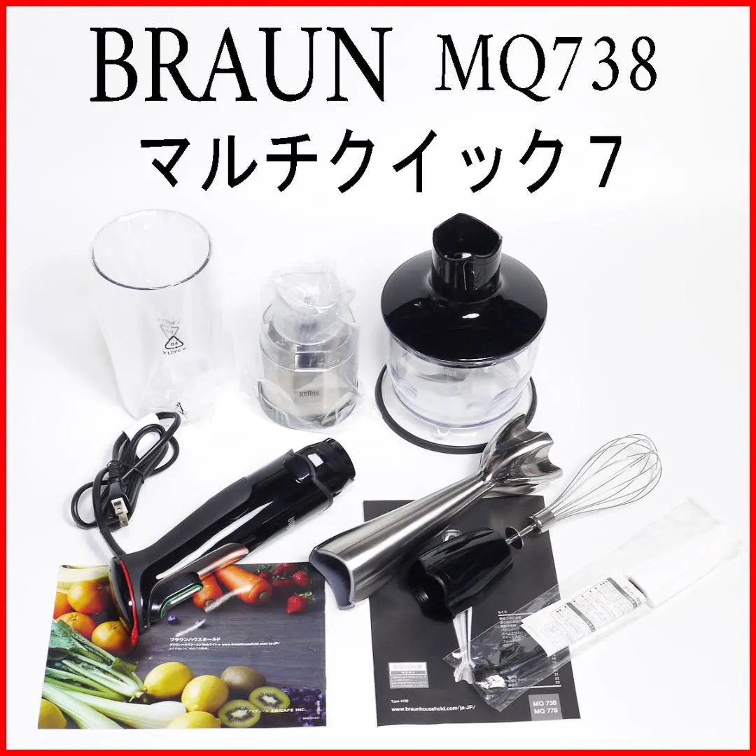 2026年最新】ブラウン braun mq738の人気アイテム - メルカリ