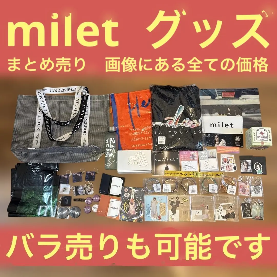 milet タオル8点セット K milet | ソニーミュージック公式オンライン