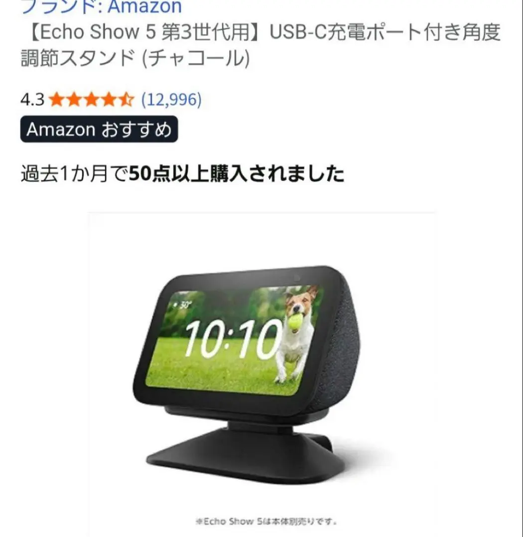 2025年最新】Echo Show 5 第3世代 チャコールの人気アイテム