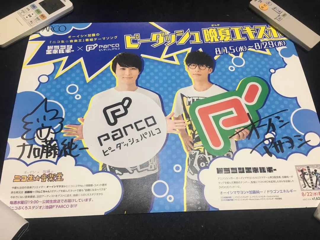 2026年最新】ニコ生音楽王の人気アイテム - メルカリ