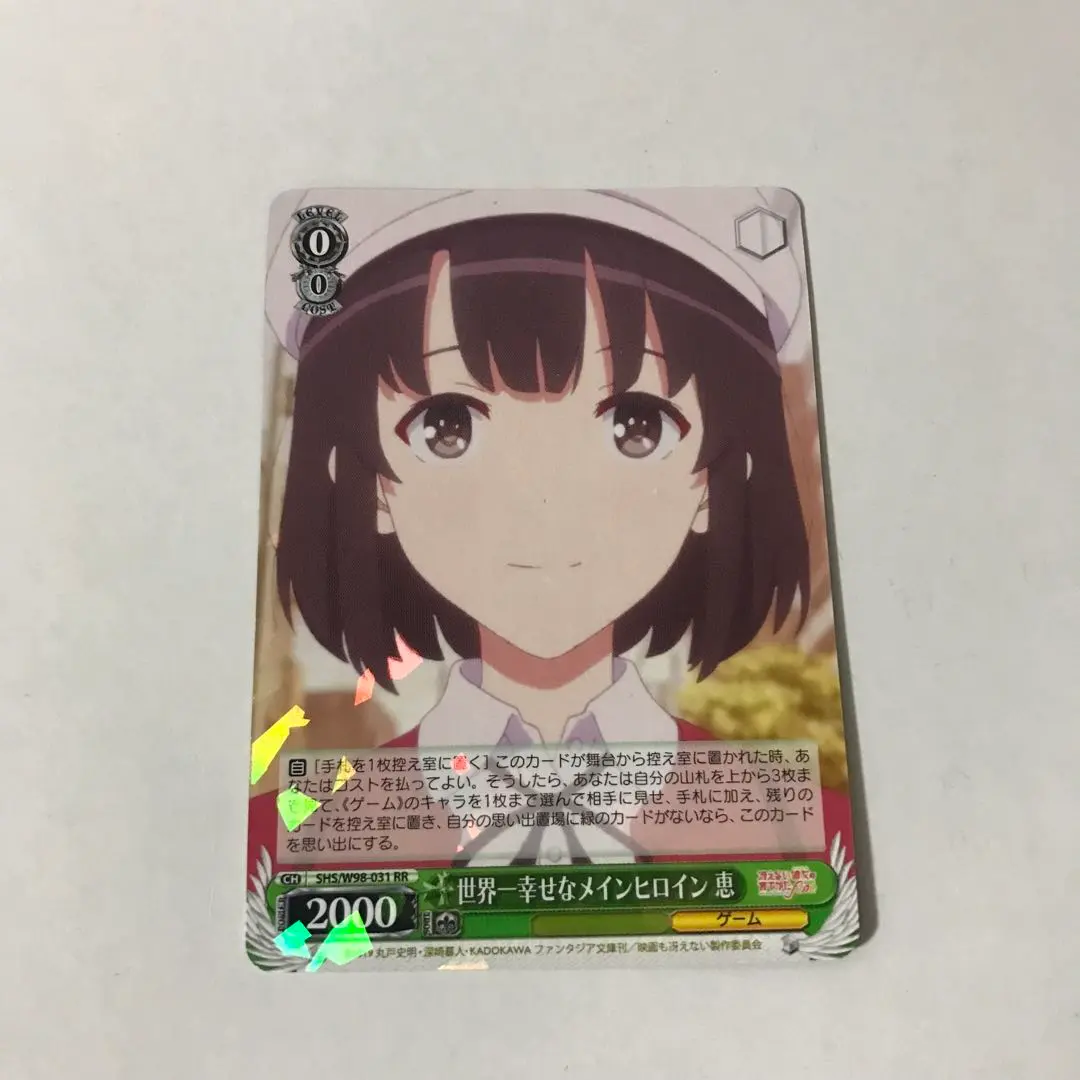 2026年最新】世界一幸せなメインヒロイン恵の人気アイテム - メルカリ