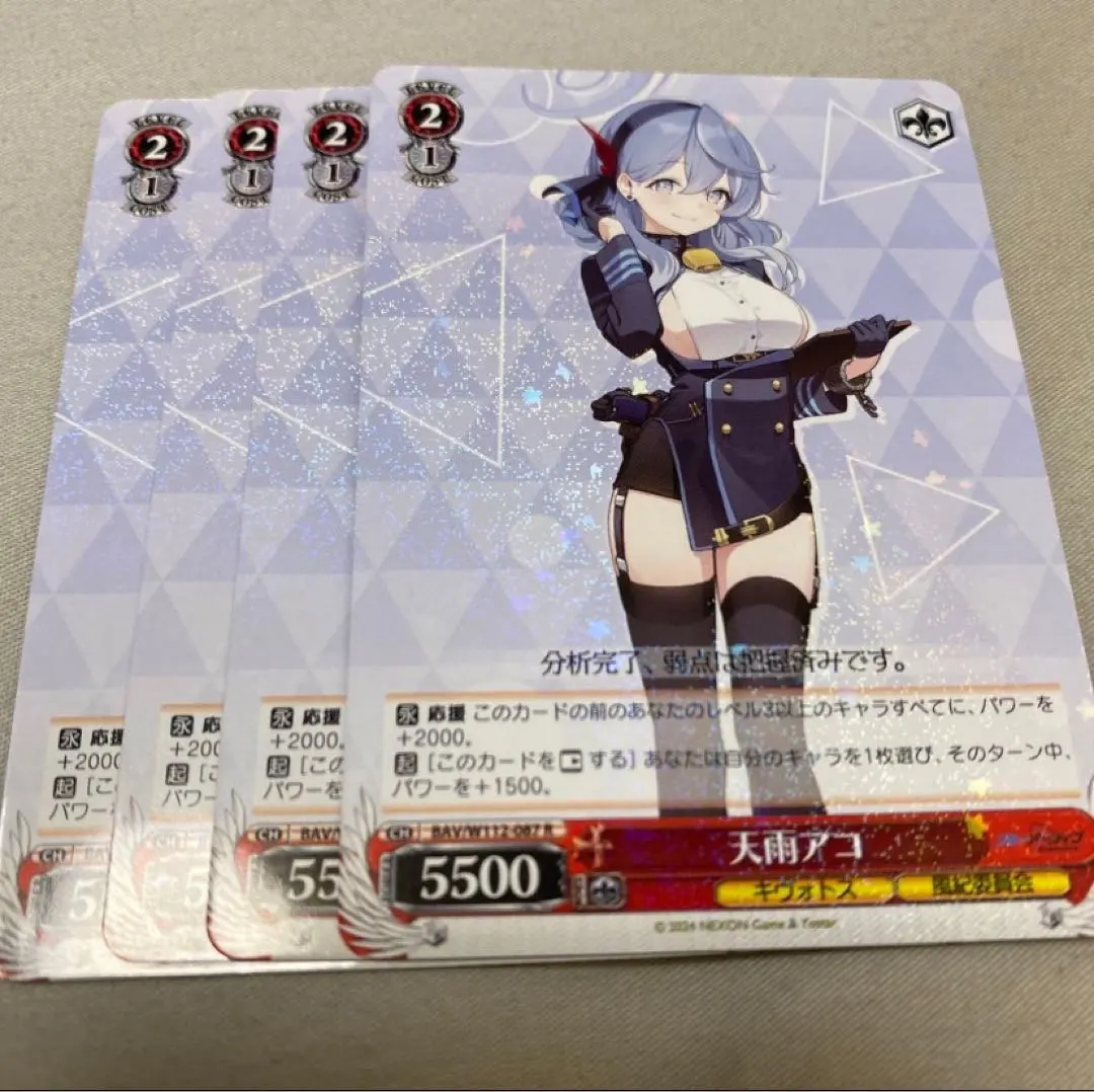 2026年最新】天雨アコ ヴァイスの人気アイテム - メルカリ