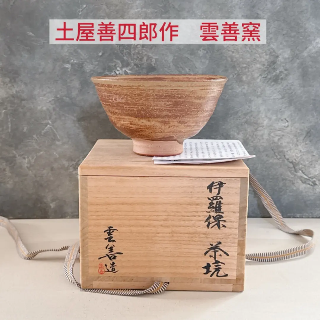 2026年最新】松平不昧の人気アイテム - メルカリ