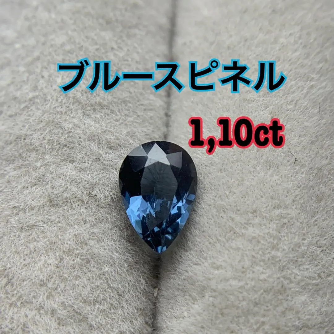 2025年最新】コバルトスピネルの人気アイテム - メルカリ 鑑別書付き