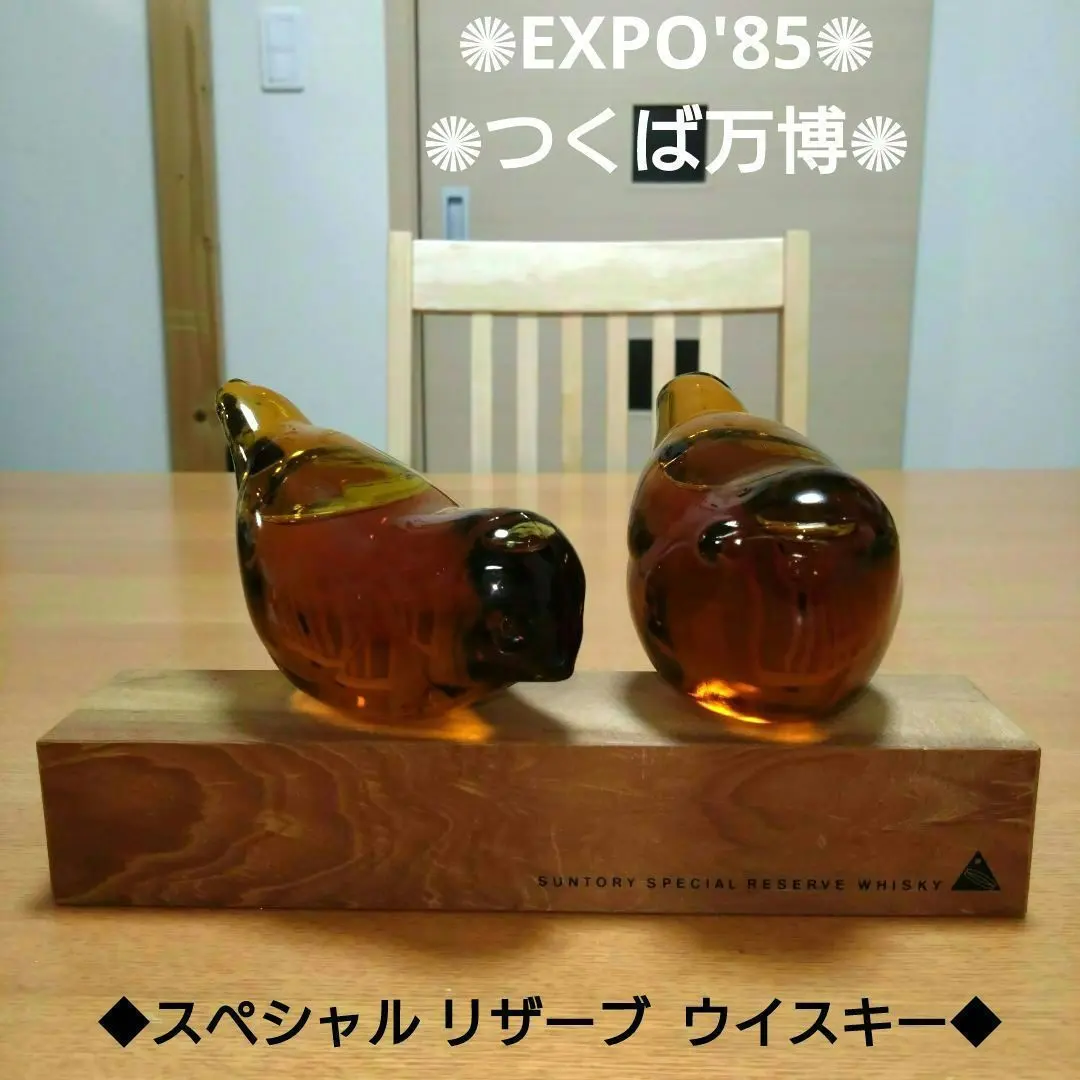 2026年最新】サントリー expo 85の人気アイテム - メルカリ