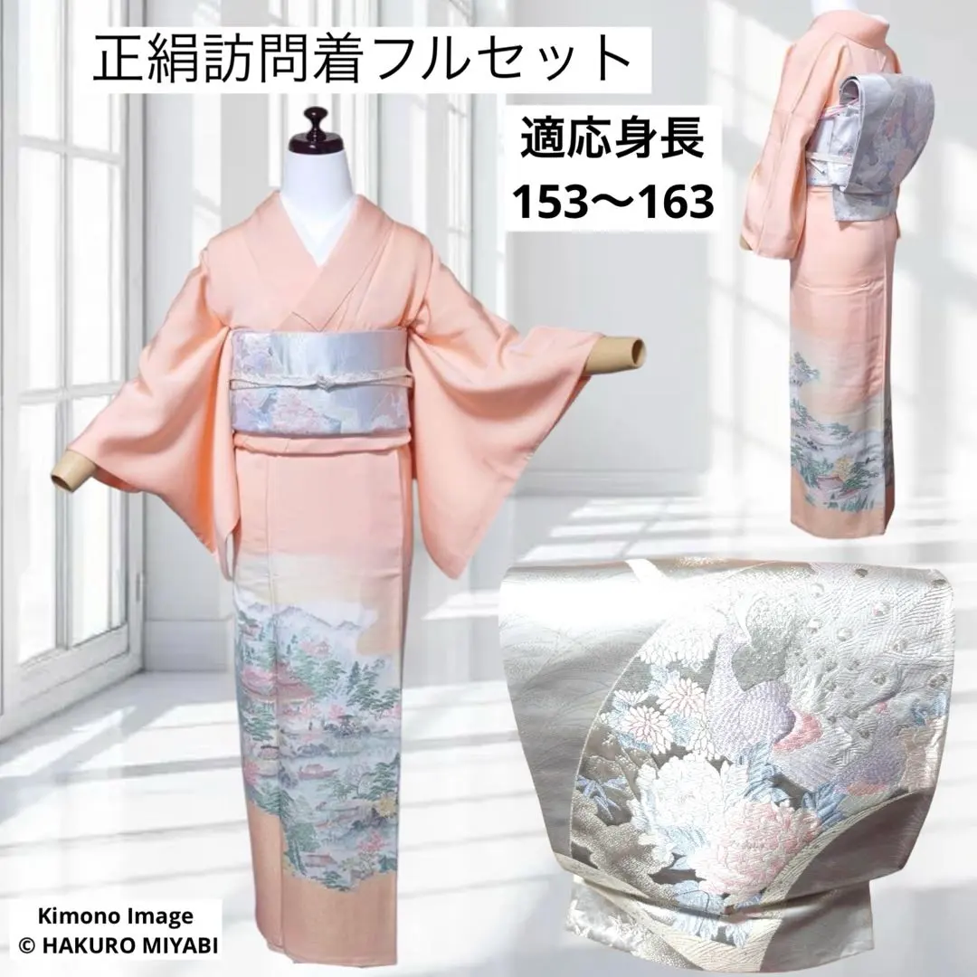 2026年最新】訪問着フルセット 裄69の人気アイテム - メルカリ