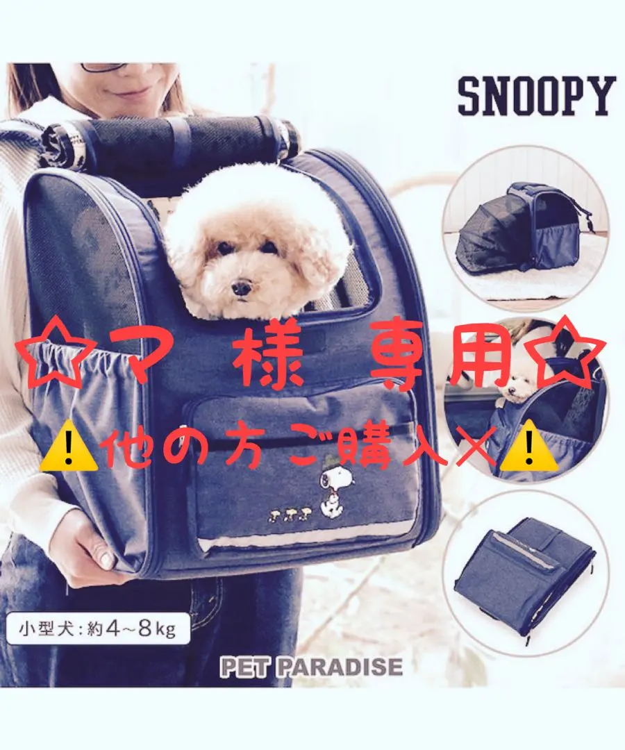 PEANUTS スヌーピー ペットカート ネイビー楽天市場】ペットパラダイス
