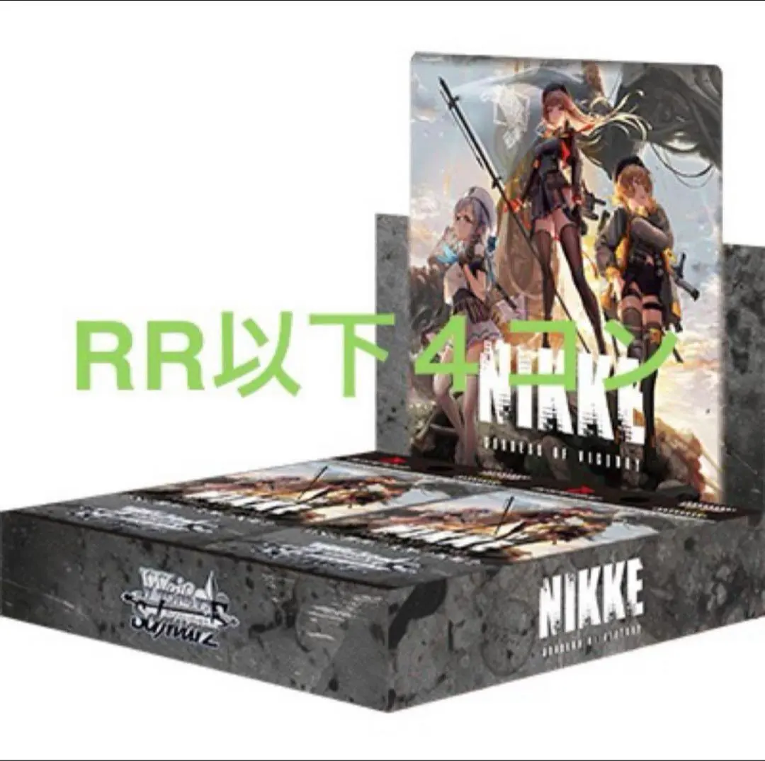 2026年最新】ヴァイス nikke 4コンの人気アイテム - メルカリ