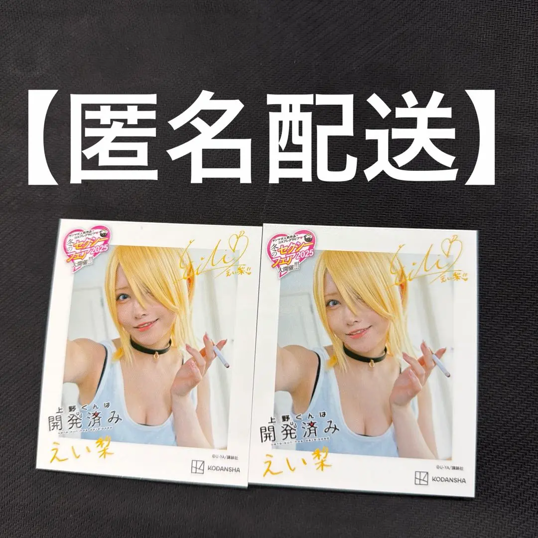 2026年最新】えい梨 チェキの人気アイテム - メルカリ