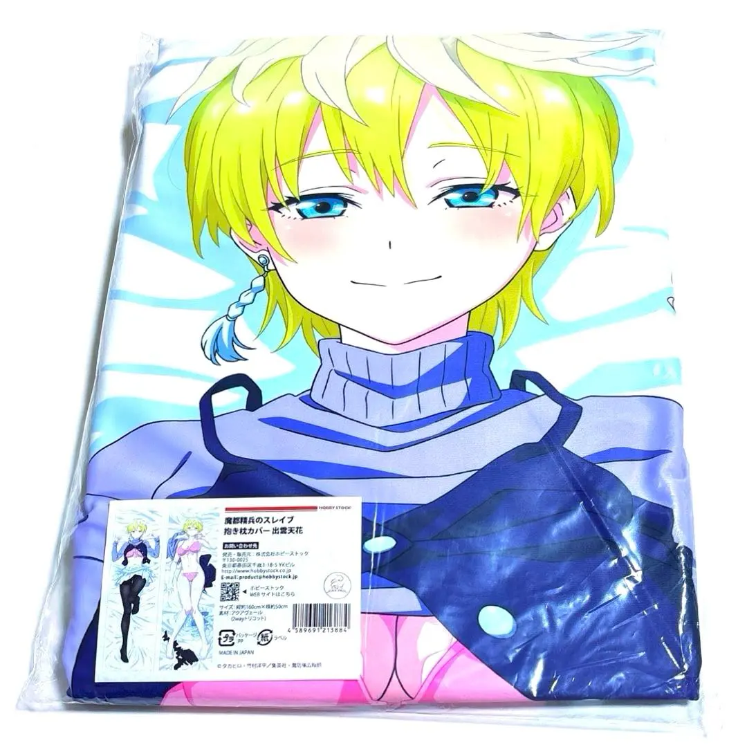 2026年最新】魔都精兵 抱き枕の人気アイテム - メルカリ